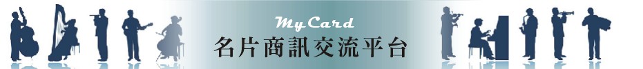 廣告